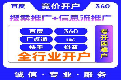 案例解析：如何让百度竞价代理为企业带来效益