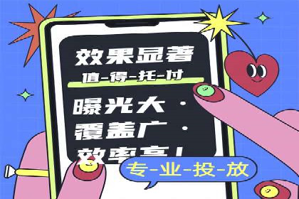 百度竞价账户托管，让广告效果更上一层楼